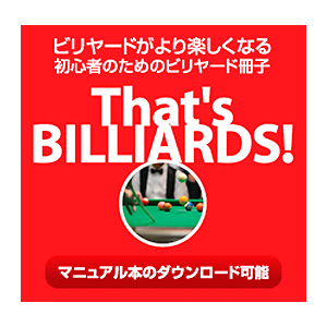 That's Billiard!