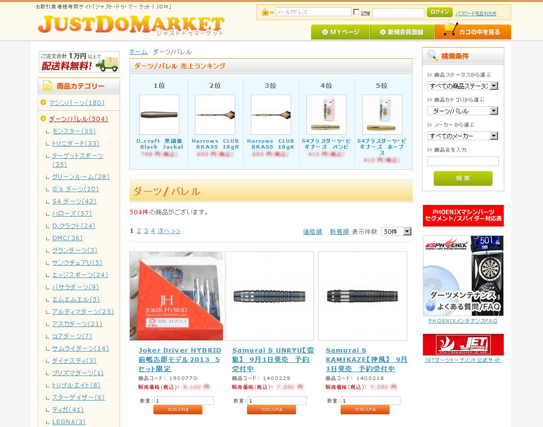 JUSTDOMARKET