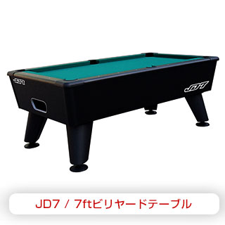 7ftビリヤード台「JD7」