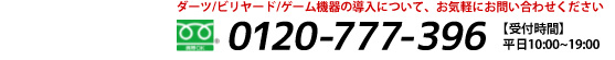 キューショップジャパンへのお問い合わせはこちら