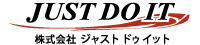 株式会社ジャストドゥイット