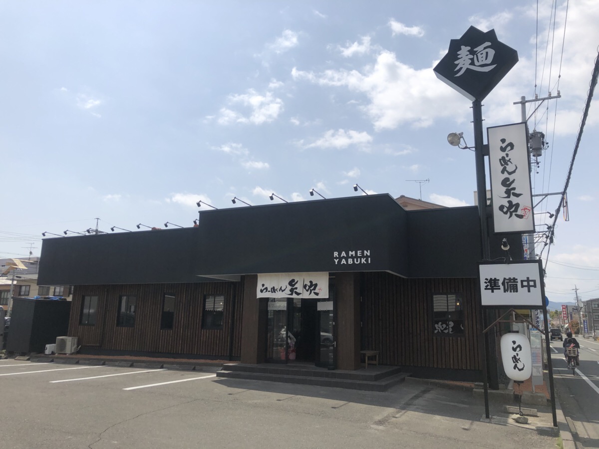 ラーメン矢吹　静岡西脇店