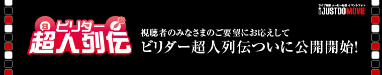 すべてのお客様に新しい夢を。株式会社ジャストドゥイット