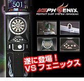 VSPHOENIX�V�o��I