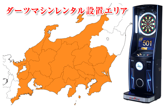 マシンレンタル設置可能エリア