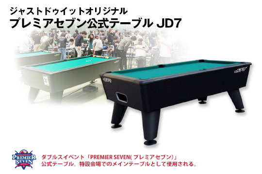 プレミアセブン公式テーブル　”JD7”詳細はこちら